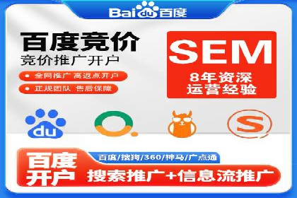 竞价推广开户成本分析：成功案例教你如何降低